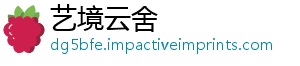 艺境云舍
